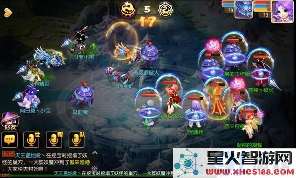 梦幻西游手游