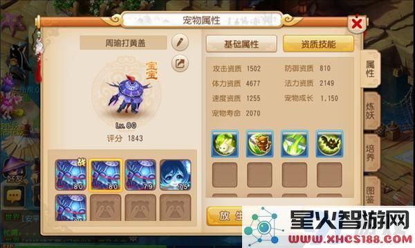 梦幻西游手游