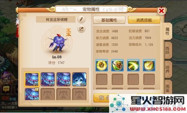 梦幻西游手游