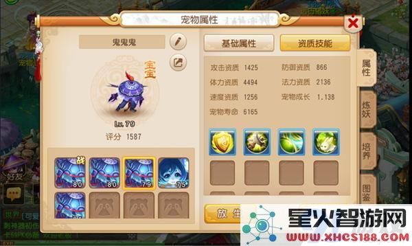 梦幻西游手游