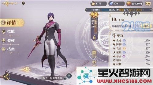 幻书启世录中德古拉角色的深度分析与解读