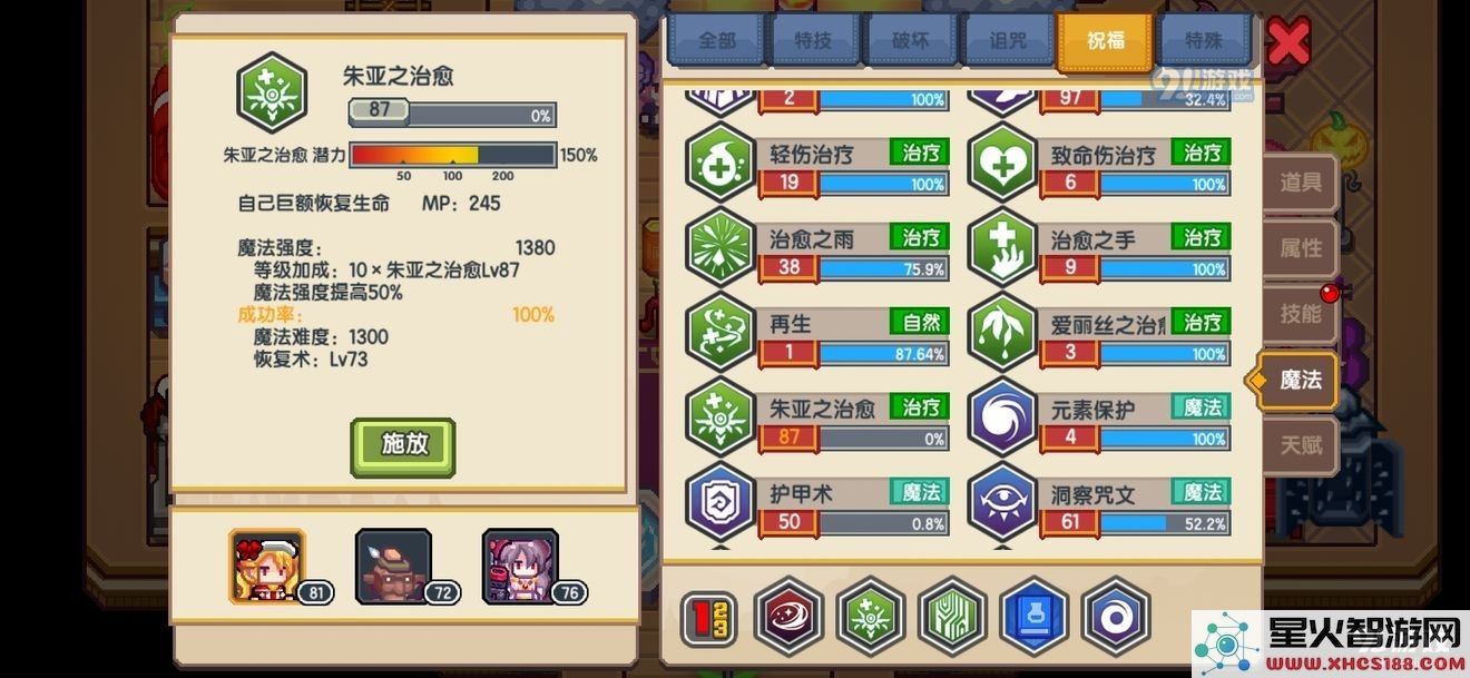 伊洛纳魔法技能提升全攻略：从基础到高级的练习技巧与经验分享