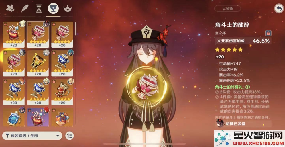 原神布莱克刷什么属性