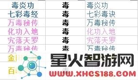 下一站江湖中的内功心法具体有哪些类型与特色？