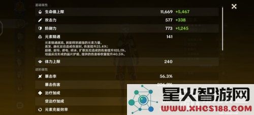 原神中的岩伤杯具体是什么意思及其在游戏中的作用和影响