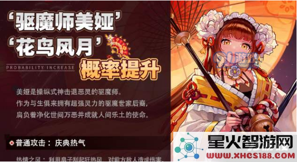 《坎公骑冠剑》美娅值得培养吗