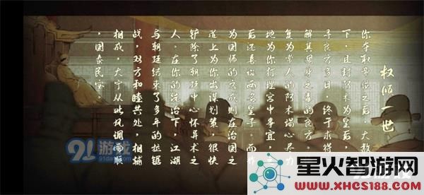 下一站江湖豪侠皇帝线的通关攻略与技巧分享，助你轻松过关