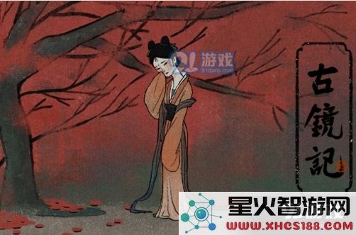 古镜记这款游戏的内容是什么 它所讲述的古代故事背后又蕴藏着怎样的历史与文化