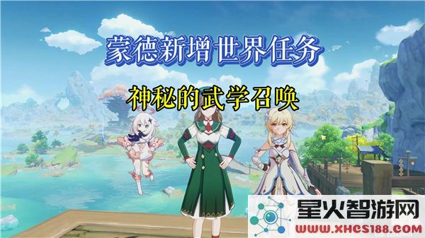 原神隐藏武学任务攻略：如何解锁3.4版本新挑战-须弥篇