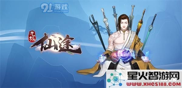 无极仙途中四相圣功的学习方法和技巧分享，助你更快掌握四相圣功的精髓