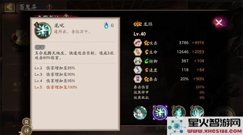 阴阳师龙珏强度解析：2024版本实战表现如何？