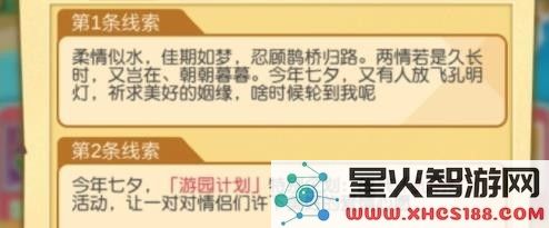 小浣熊百将传放飞孔明灯任务攻略一览