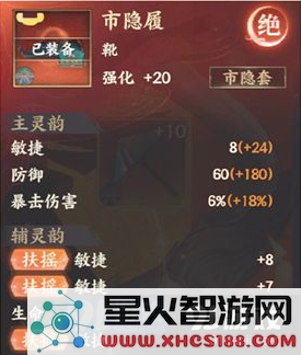 《忘川风华录》灵器怎样重蕴