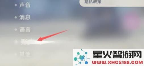 原神购买的游戏账号如何更换绑定的手机号码详细步骤