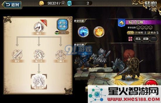 梦幻模拟战手游艾马林克转职 艾马林克转职推荐