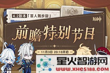 原神开挂刷原石