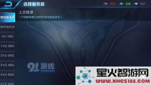 王者荣耀更新包安装失败解决办法