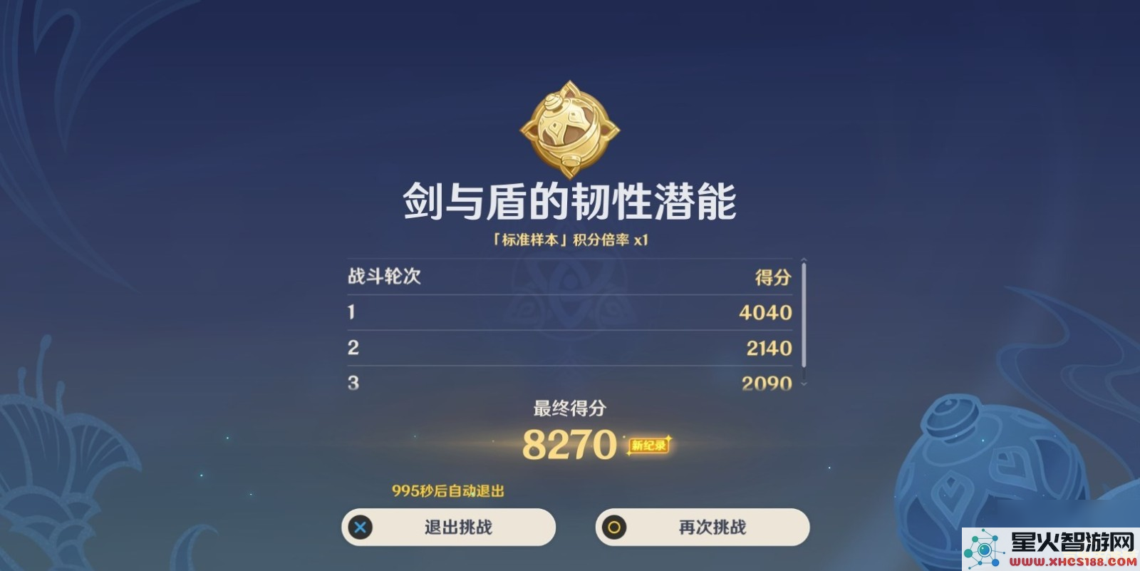 在安卓设备上畅玩原神，探索开放世界的奇妙冒险