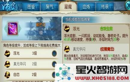 诛仙手游中的法宝灌魔玩法解析与实用技巧分享，教你如何轻松提升法宝实力