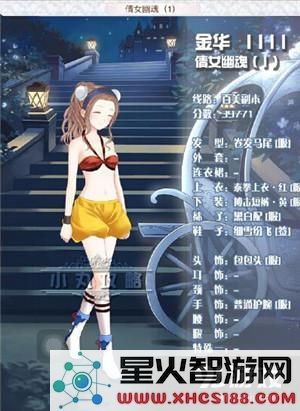 暖暖环游世界格斗少女的打扮攻略 暖暖格斗少女的打扮怎么搭配?