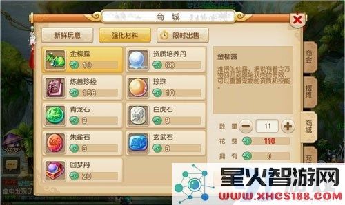 梦幻西游手游金柳露获得技巧详解 如何高效获取金柳露的方法与步骤