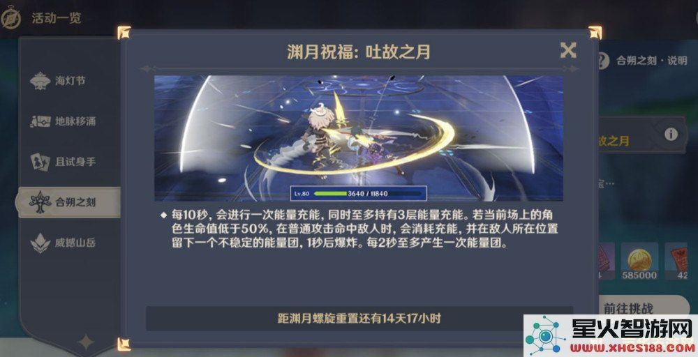 原神3.1版本更新详解：新角色、新活动及全新游戏机制探讨