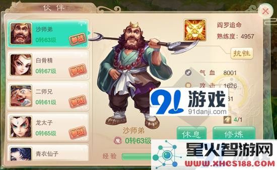 大话西游手游女性魔法伙伴选择与搭配战略解析 让你的女魔伙伴更强大