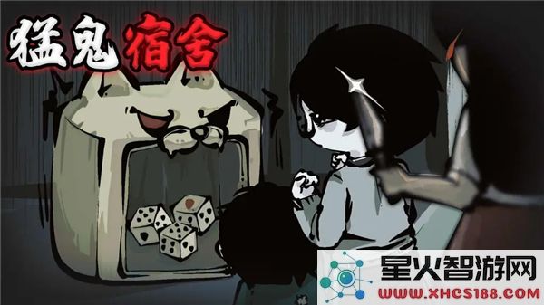 猛鬼宿舍2024最新版本：隐藏彩蛋与高能玩法全解析