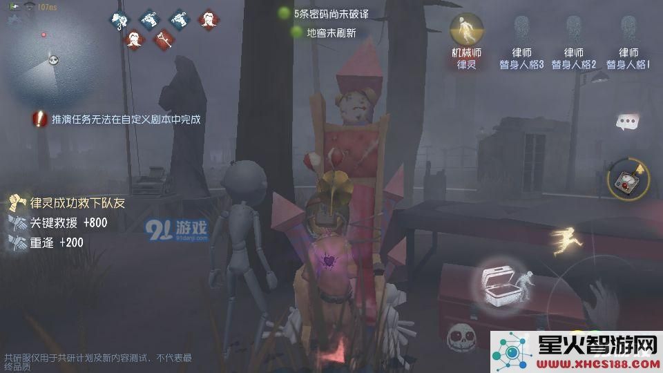 第五人格雾区杰克怎么玩 雾刃杰克心得攻略分享