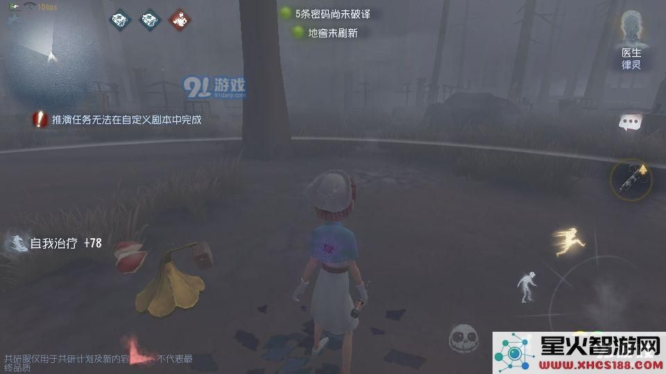 第五人格雾区杰克怎么玩 雾刃杰克心得攻略分享