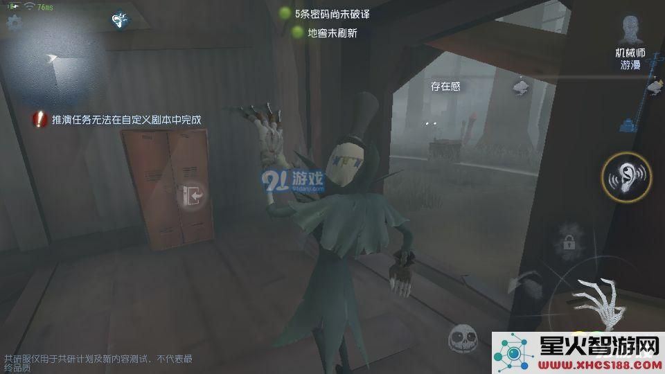 第五人格雾区杰克怎么玩 雾刃杰克心得攻略分享