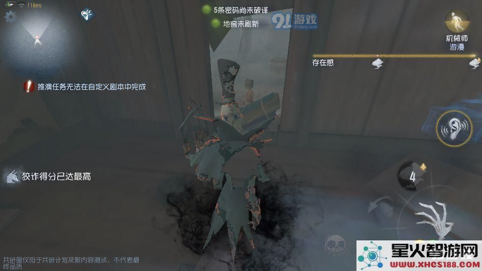 第五人格雾区杰克怎么玩 雾刃杰克心得攻略分享