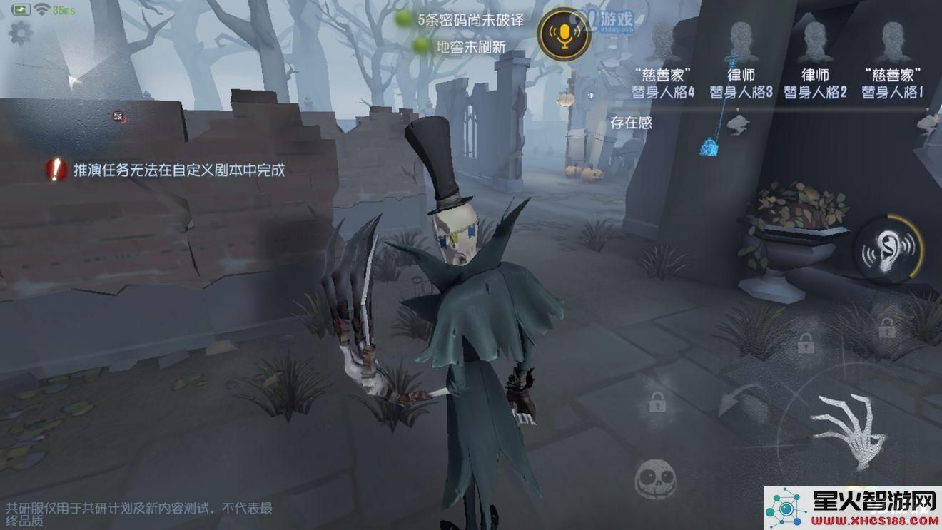 第五人格雾区杰克怎么玩 雾刃杰克心得攻略分享