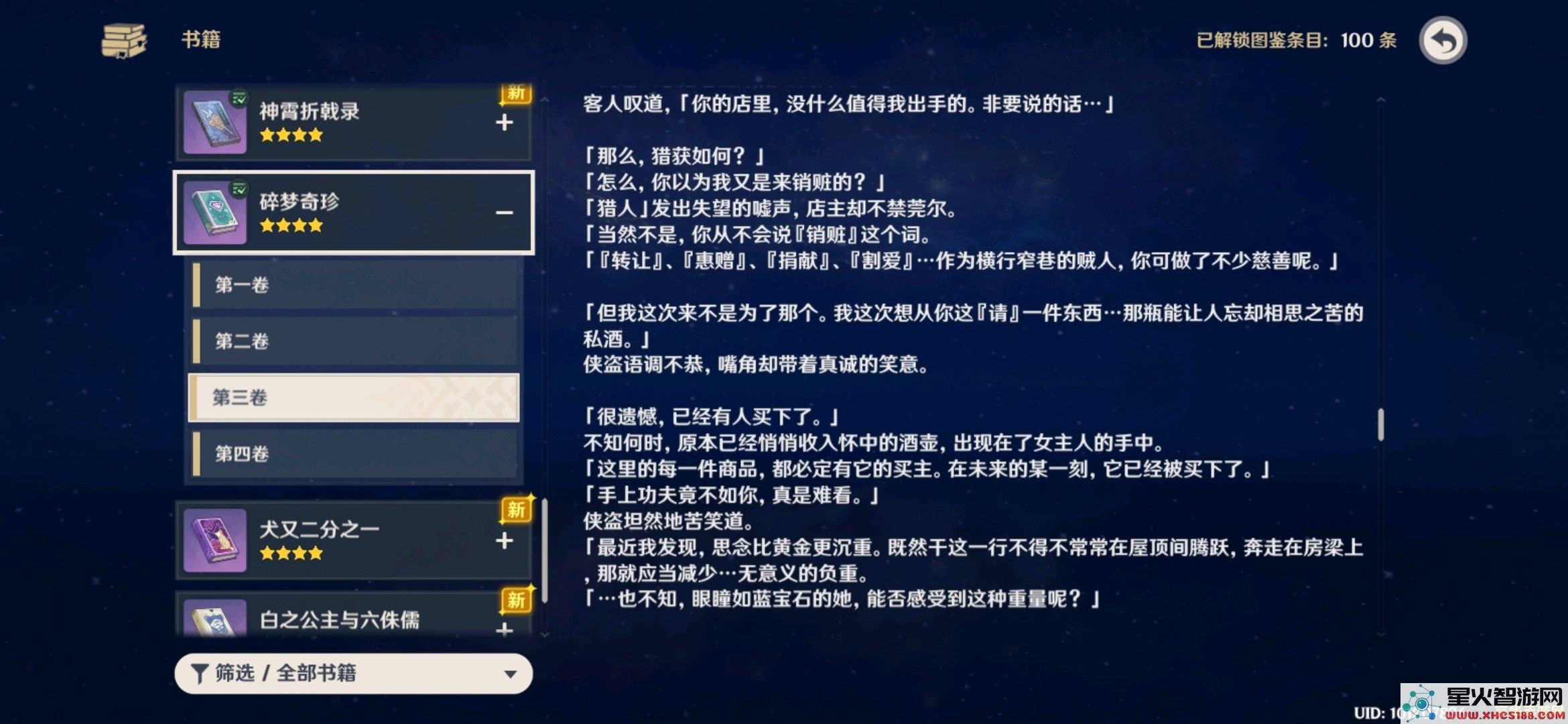 原神所有长柄武器属性 原神所有长柄武器属性分析