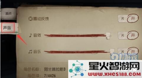 第五人格声音怎么调 音效设置方法介绍