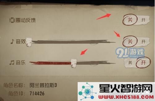 第五人格声音怎么调 音效设置方法介绍