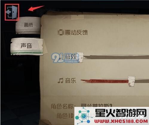 第五人格声音怎么调 音效设置方法介绍