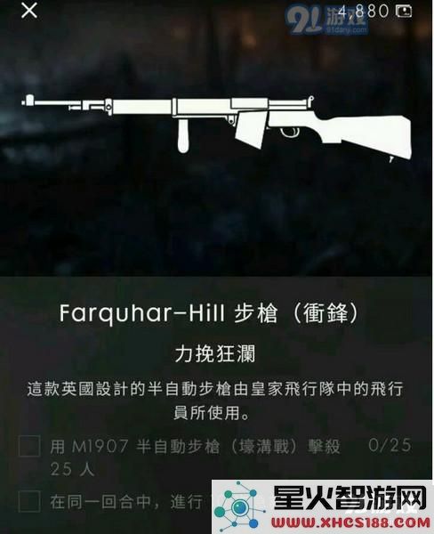 战地1力挽狂澜DLC全新武器介绍与解锁技巧分享，以及实战使用心得体会