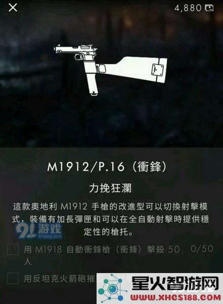 战地1