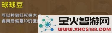迷你世界小飞鼠吃球球豆