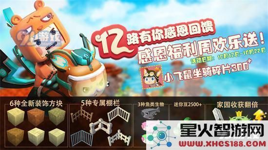 迷你世界小飞鼠获得方法