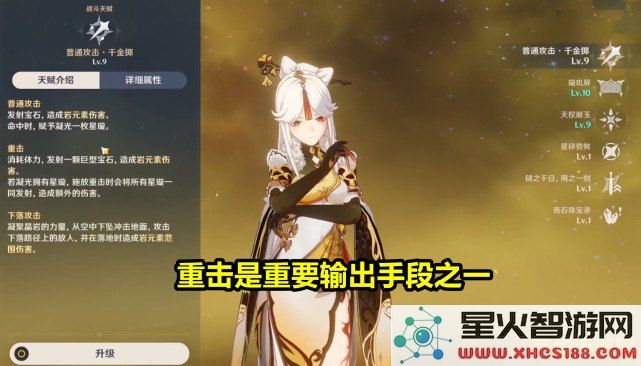 原神凝光主c圣遗物 原神凝光主C圣遗物搭配指南