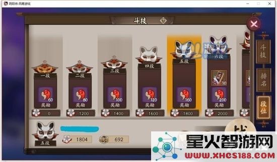 斗技奖励