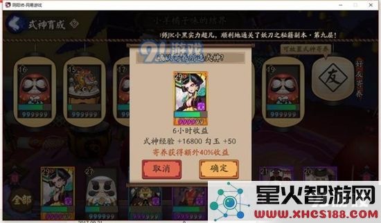 每日勾玉结界卡寄养