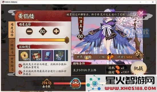 地域鬼王
