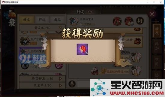 给好友碎片馈赠得勾玉