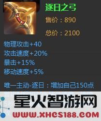 后羿装备逐日弓到底强不强？逐日弓成为后羿的主流出装选择速评