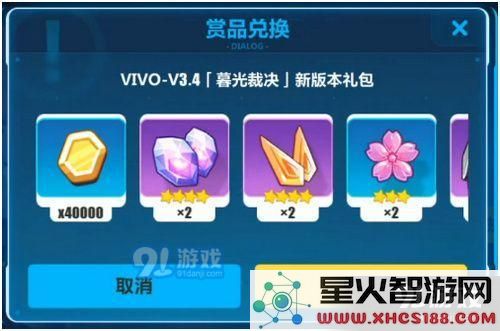 崩坏3VIVO礼包兑换码获取方法与最新兑换码详细介绍