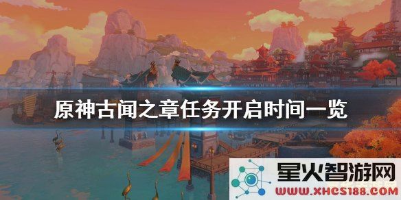 原神钟离传说古闻之章 原神：探索钟离传说古闻之章的深度与魅力