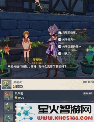 原神清心在哪个商人买 原神清心在哪个商人买